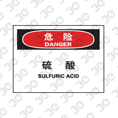 H0152化学品警示标识危险硫酸SULFURIC ACID