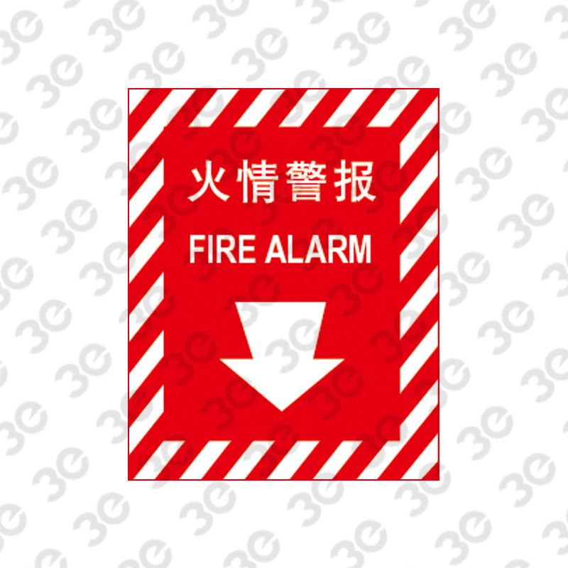 X2187消防器材指示标识火情警报