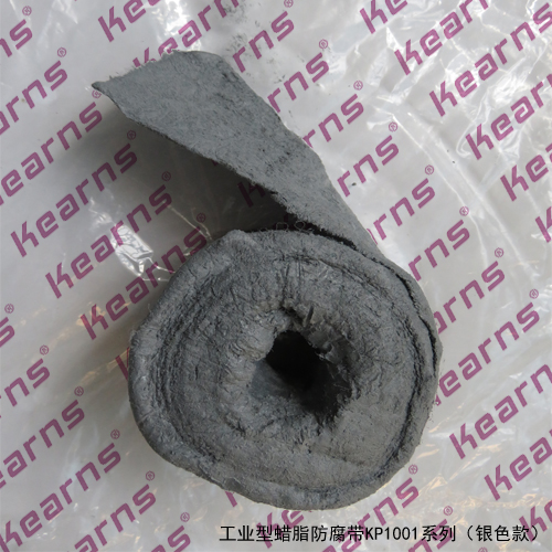 KP1001-2S工业型蜡脂防腐带灰色/白色