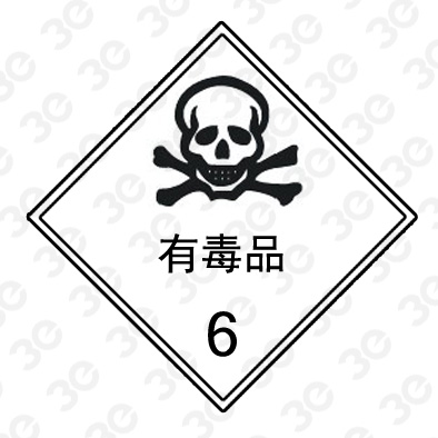 有毒品A0253危险货物包装标识标牌