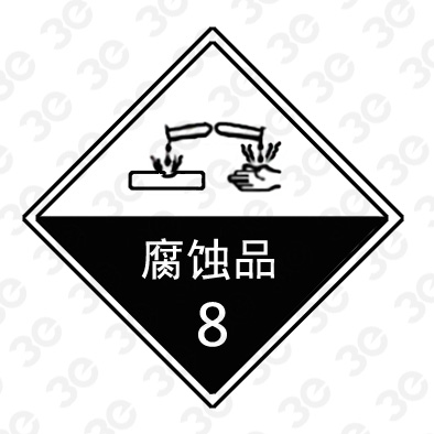 腐蚀品A0259危险货物包装标识标牌