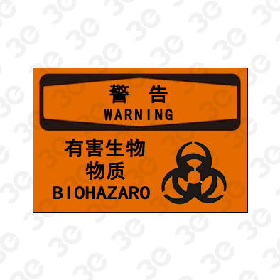 A0184警告WARNING有害生物物质警告标识标牌
