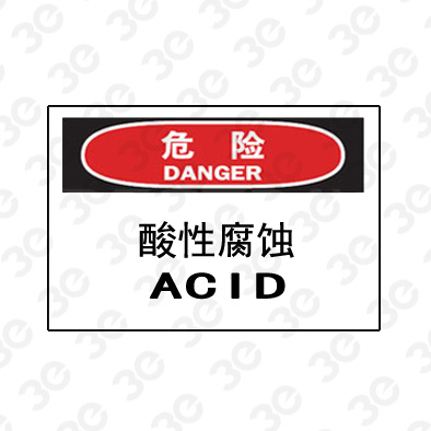 A0223危险DANGER酸性腐蚀危险标识标牌