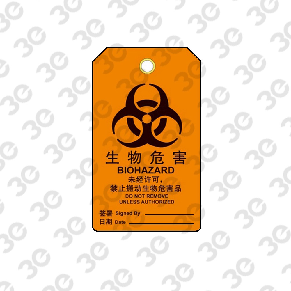 H2021化学品指示挂牌生物危害未经许可禁止搬动生物危害品
