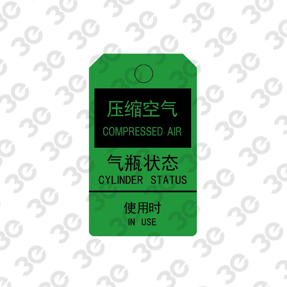 H2037化学品指示挂牌压缩气体COMPRESSED AIR气瓶状态使用时