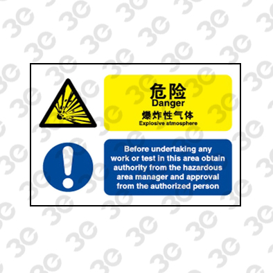 H0117化学品警示标识危险爆炸性气体