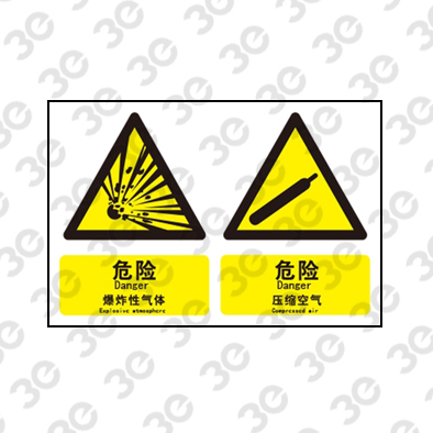 H0111化学品警示标识危险爆炸性气体压缩气体