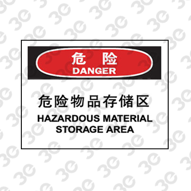 H0144化学品警示标识危险物品存储区