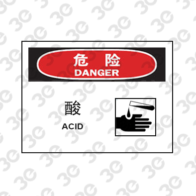 H0149化学品警示标识危险酸ACID