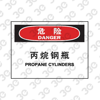 H0151化学品警示标识危险丙烷钢瓶