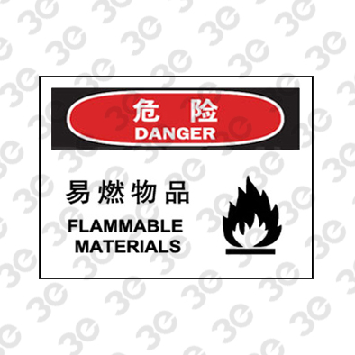 H0153化学品警示标识危险易燃物品