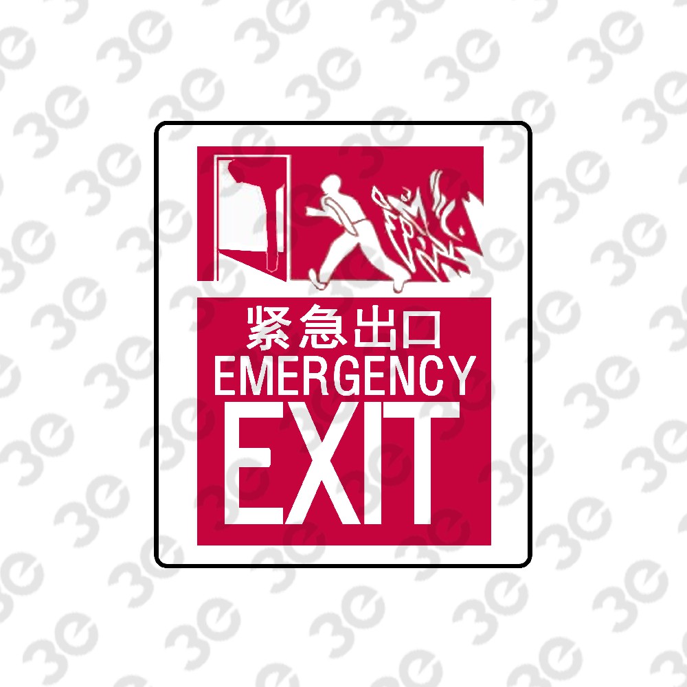 H0174化学警示安全标识紧急出口EXIT