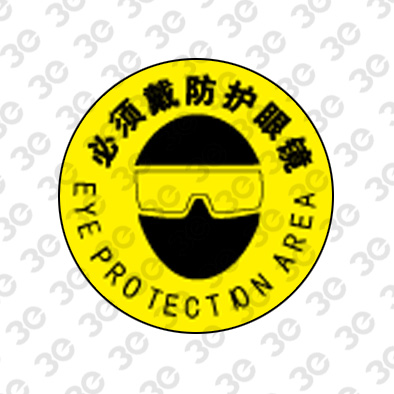 S2114安全地贴警示标识必须戴防护眼镜