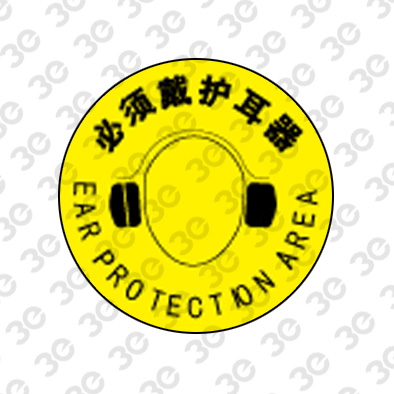 S2115安全地贴警示标识必须戴护耳器