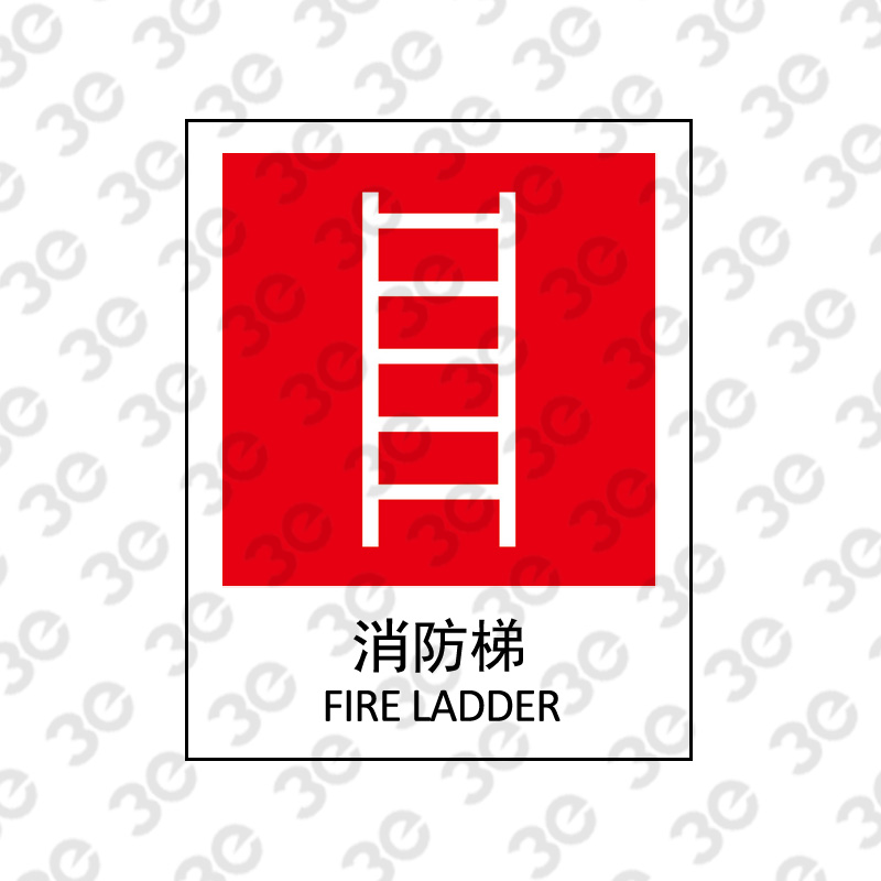 X2154消防安全标识消防梯
