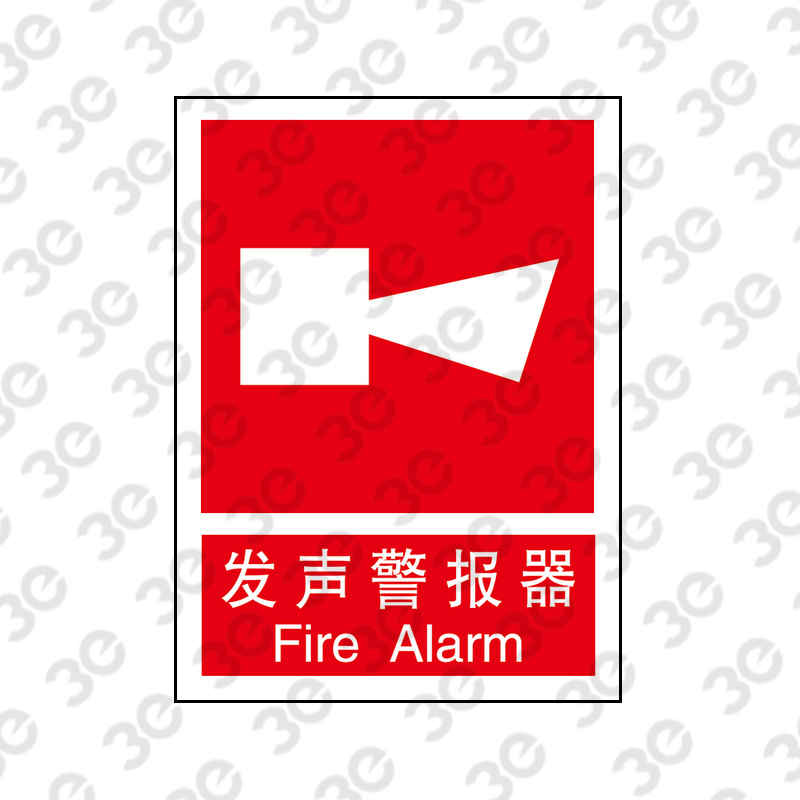 X2199消防器材指示标识发声警报器