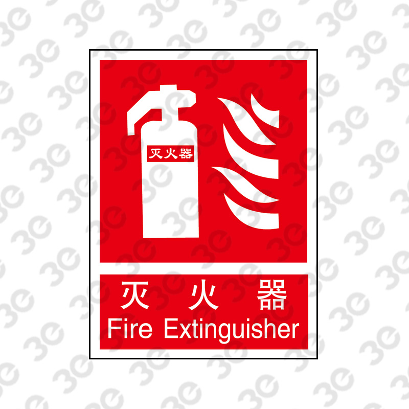 X2205消防器材指示标识灭火器
