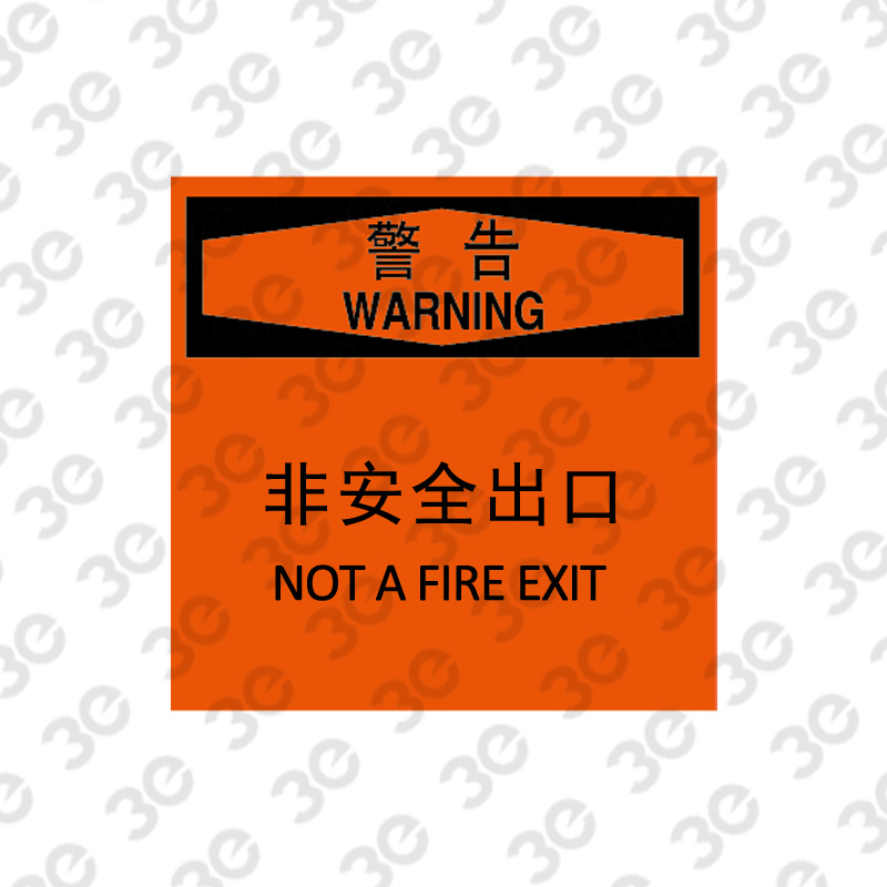 X2314逃生出口指示标识警告非安全出口